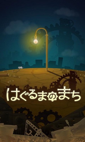 齿轮之城免费正版