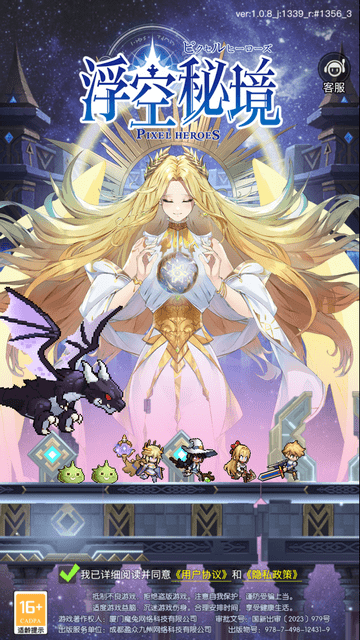 浮空秘境中文版