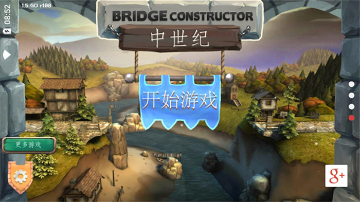 桥梁构造者中世纪手机版