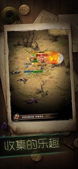 冒险者传说下载最新版