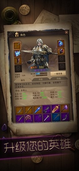 冒险者传说下载最新版