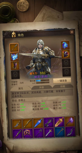 冒险者传说下载最新版