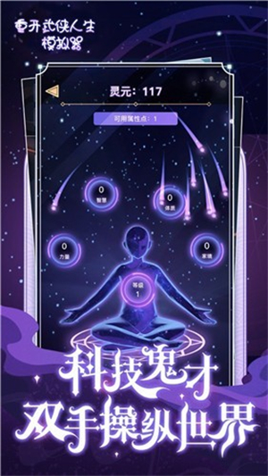 武侠重开模拟器手机版