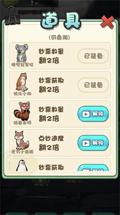 蛙儿子逆袭记下载手机版