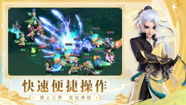 幻唐志下载手机版