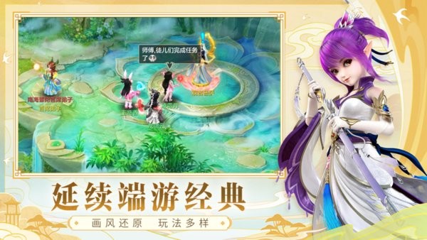 幻唐志下载手机版