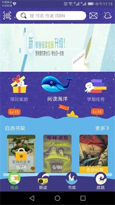 攀登阅读学生端v5.0