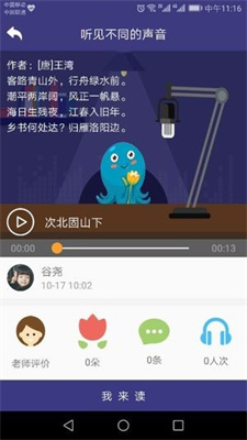 攀登阅读学生端v5.0
