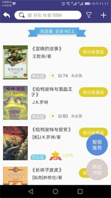 攀登阅读学生端v5.0