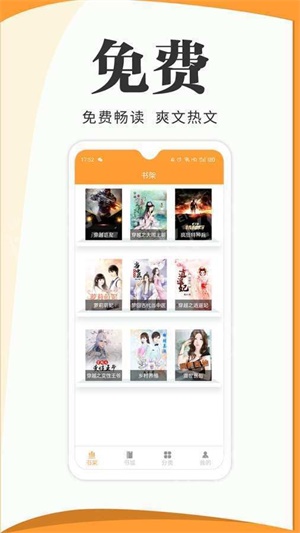 楠阅小说1.3.4