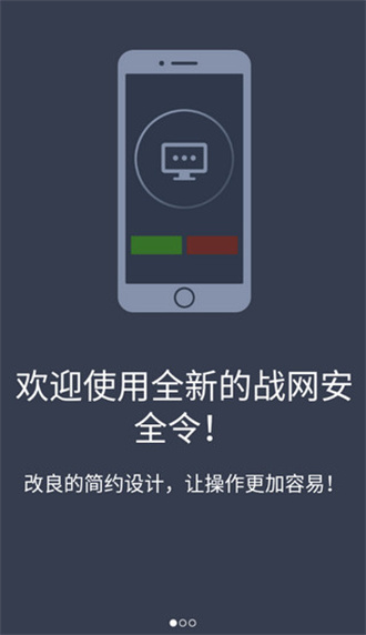 暴雪游戏安全令