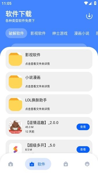 孤煞软件库2024