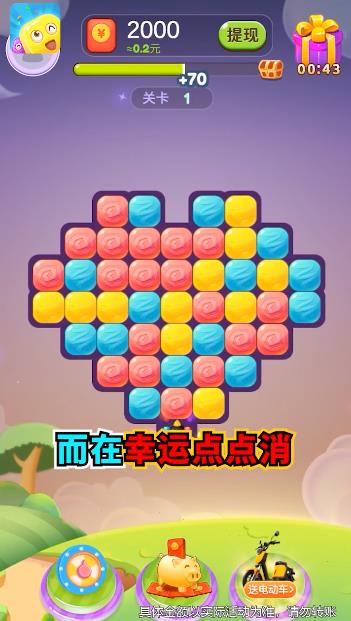 幸运点点消游戏最新版