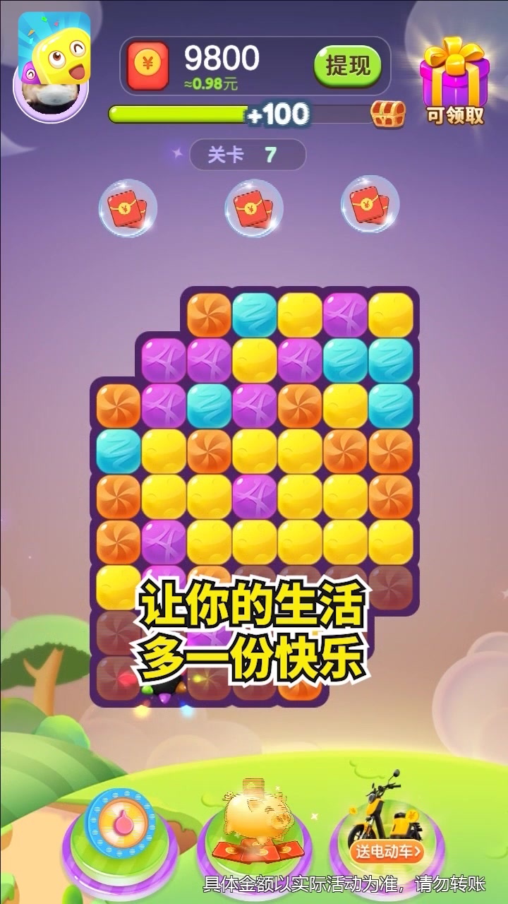 幸运点点消游戏最新版