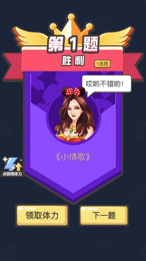 全民猜歌音乐完整版