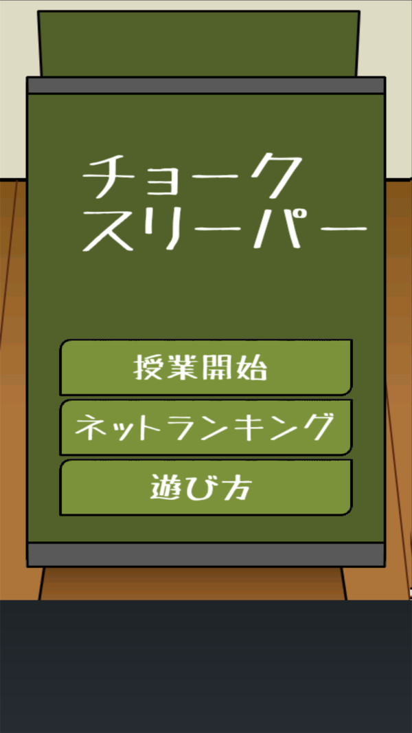 学生打盹下载安装