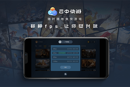 云中快游云安装包