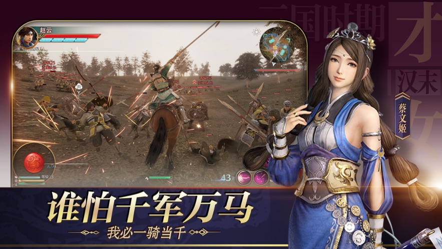 极无双三国全面战争游戏最新版