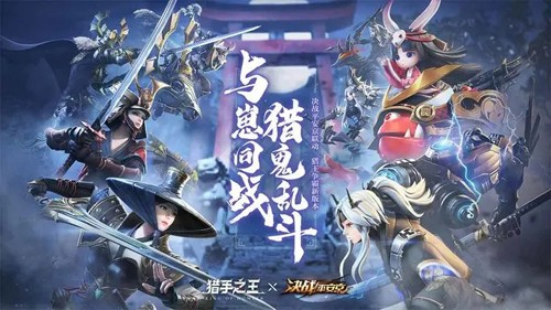 猎手之王（游戏安装）