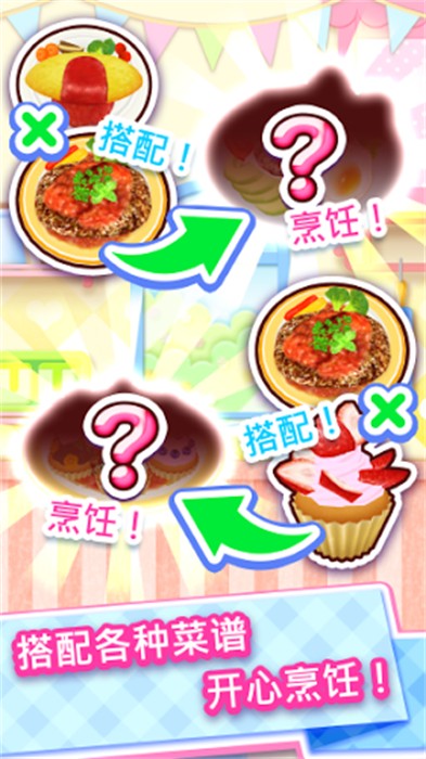 料理妈妈6安卓版
