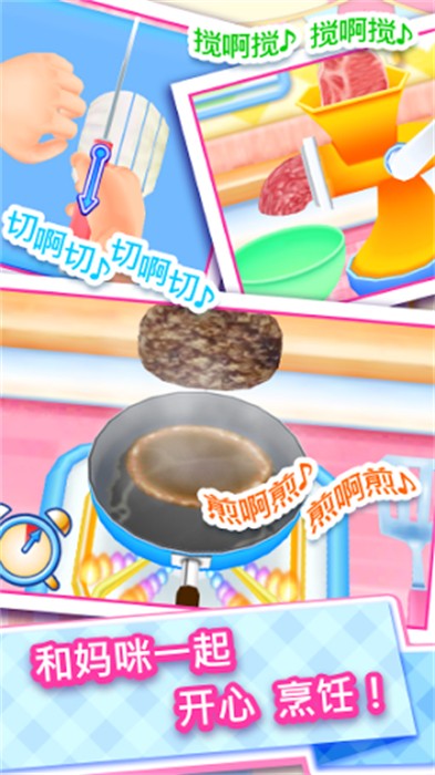 料理妈妈6安卓版