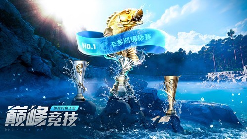 欢乐钓鱼大师2024