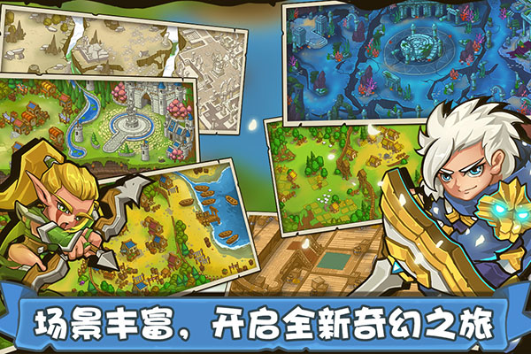 塔防之光安装