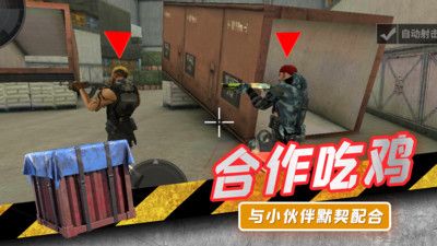 反恐突击之游戏安装