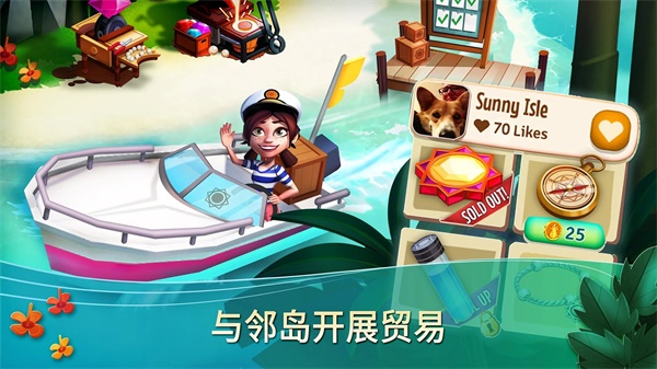 开心农场热带度假游戏下载