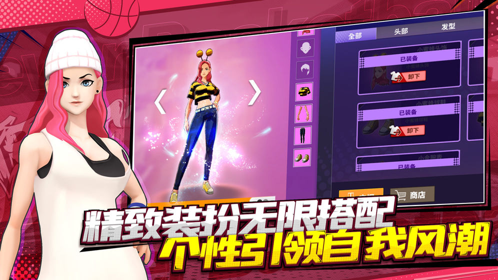 潮人篮球2免费正版