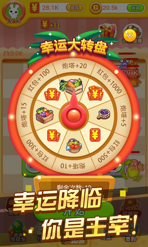 冰箱保卫战下载最新版