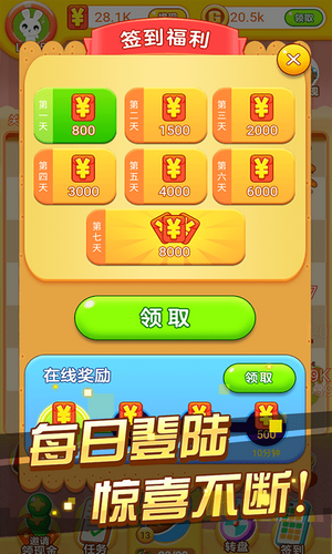 冰箱保卫战下载最新版