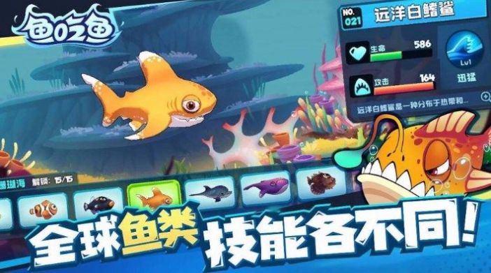 深海大鱼吃小鱼安卓版
