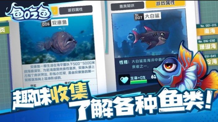 深海大鱼吃小鱼安卓版