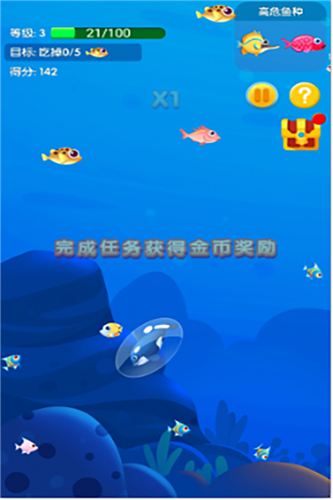 鱼吃鱼安卓版