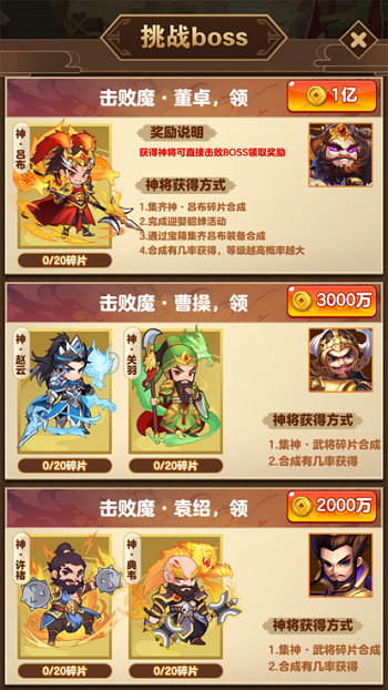 今晚娶貂蝉安卓版