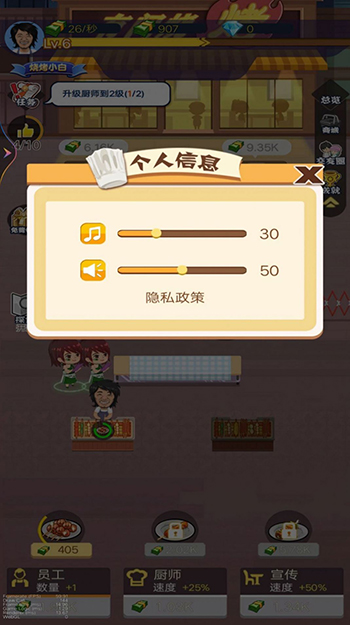 开间烧烤店免费正版