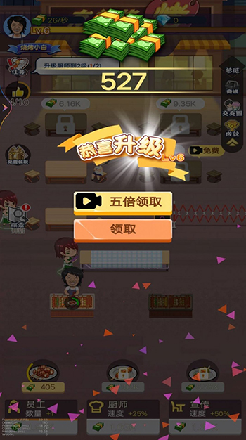 开间烧烤店免费正版