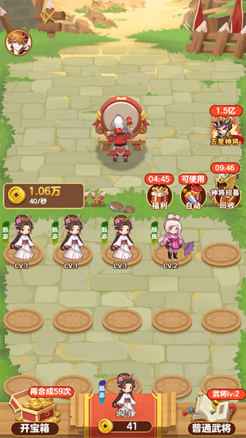 今晚娶貂蝉安装包
