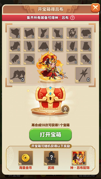 今晚娶貂蝉安装包