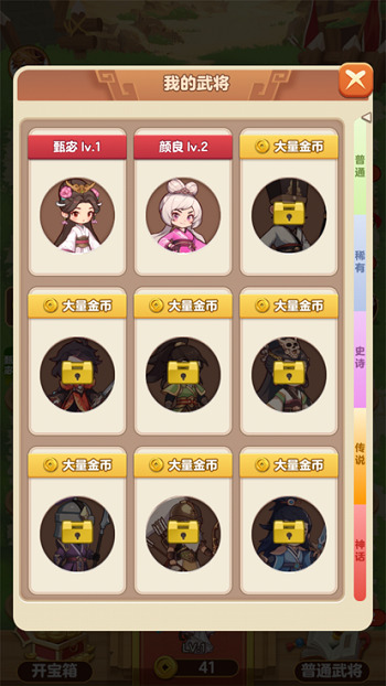 今晚娶貂蝉安装包