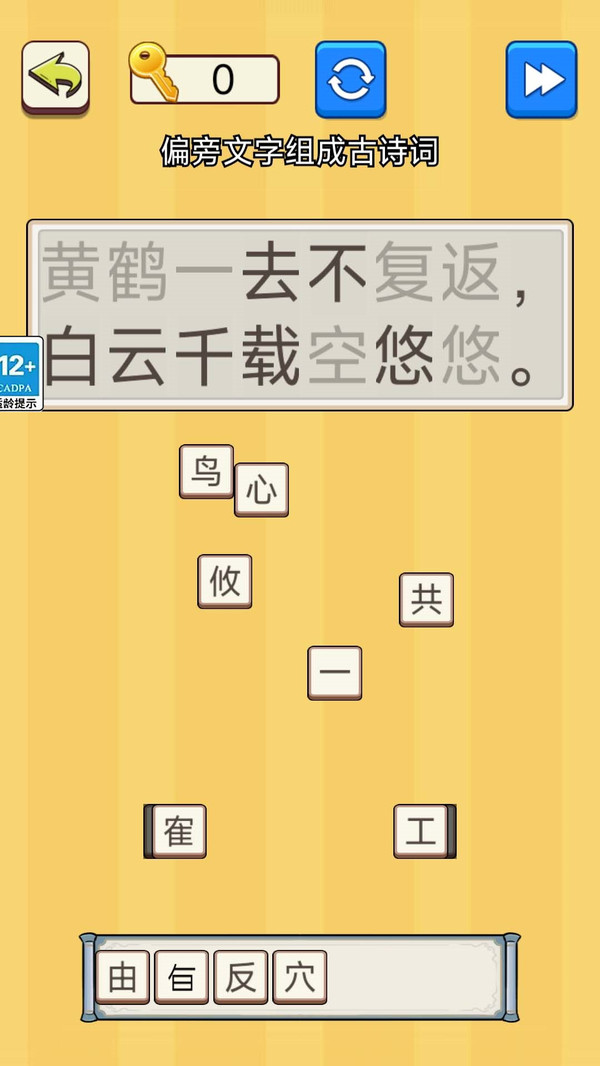 文字爆梗王下载