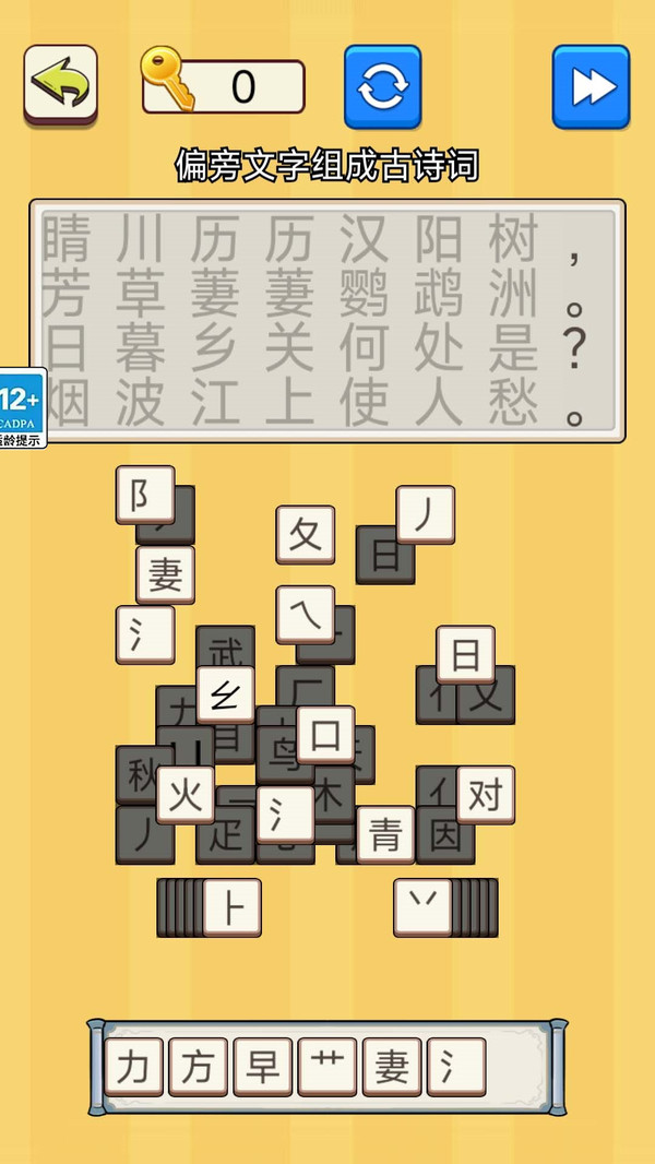 文字爆梗王下载