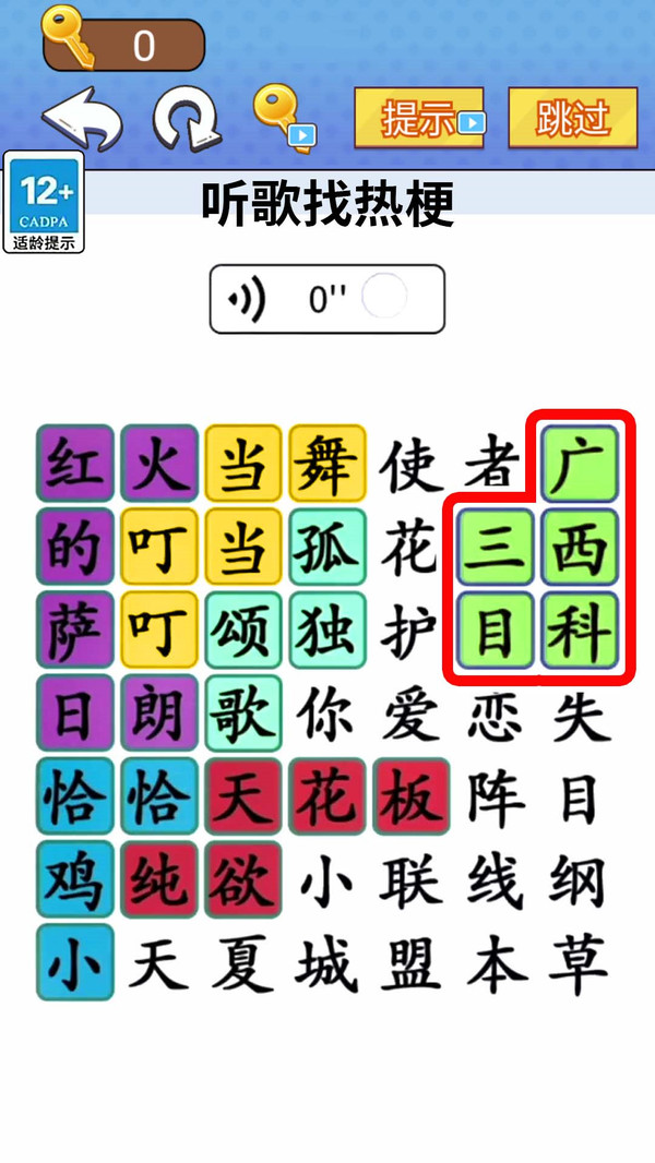 文字爆梗王下载