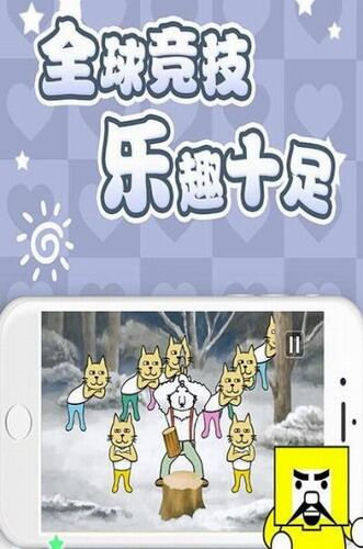 节奏天国下载安装