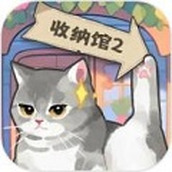 超级收纳馆2安卓下载
