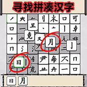 文字爆梗王下载