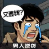 男人逆袭之光游戏安装