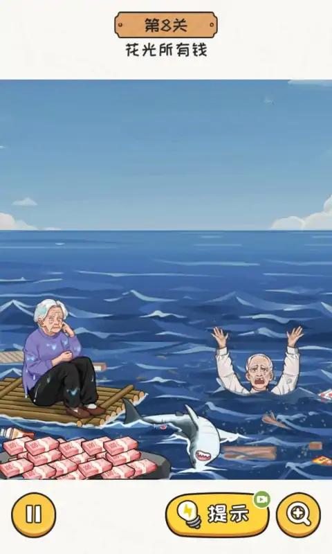 超能整活下载最新版