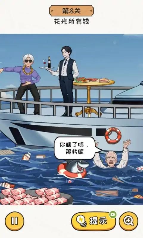超能整活下载最新版